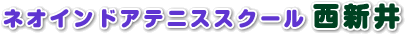 �l�I�C���h�A�e�j�X�X�N�[�����V��