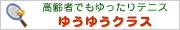 �䂤�䂤�N���X