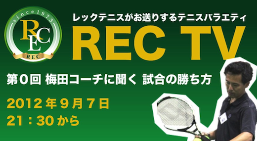 摜FUstreamyREC TVzOn AirJn̂m点