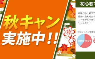 キャンペーンのお知らせ ネオインドアテニススクール西新井校