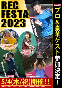 【REC FESTA2023開催POP】 (002)