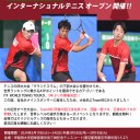 ITF早稲田POP45