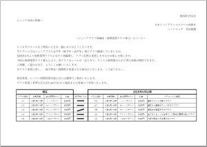 スクリーンショット 2025-02-04 175216