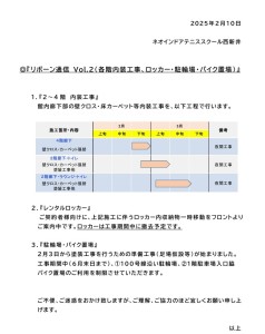 リボーン通信Vol.2